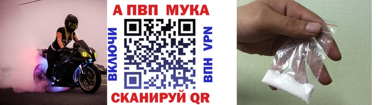 Alfa_PVP мука Волосово