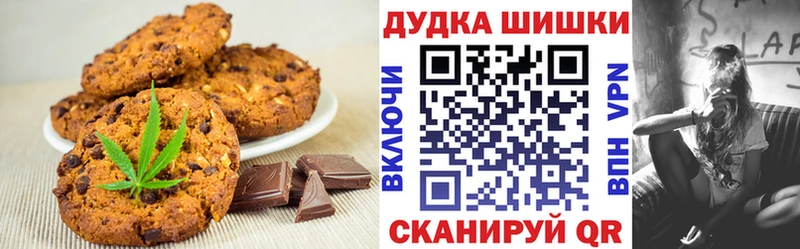 Печенье с ТГК конопля Волосово