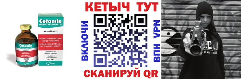 Кетамин ketamine  Волосово 