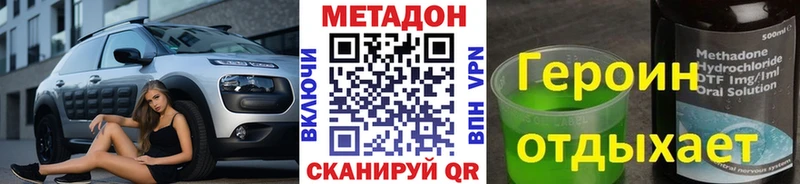 МЕТАДОН VHQ  Волосово 